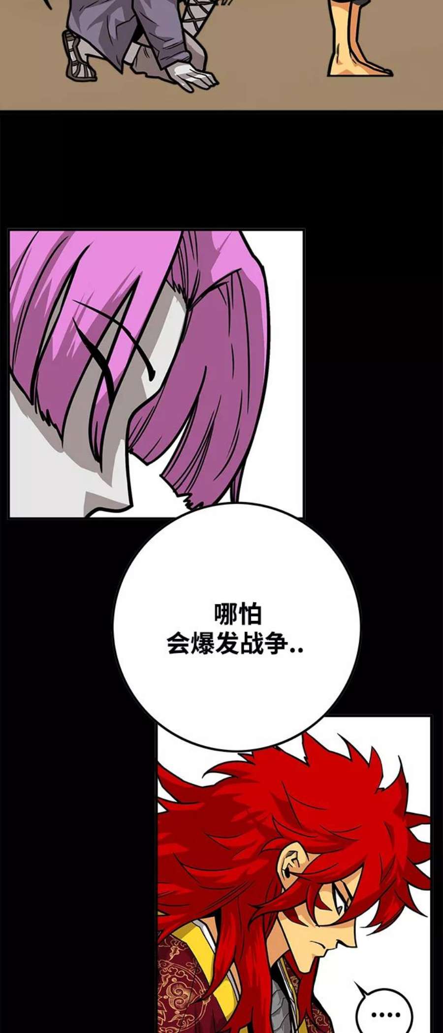 巨魔猎手第3季 第29话