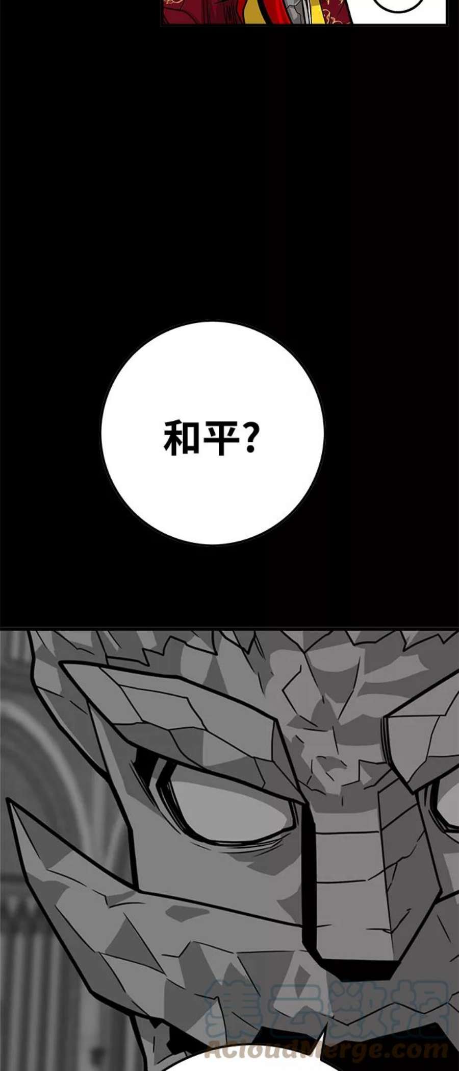 巨魔猎手第3季 第29话