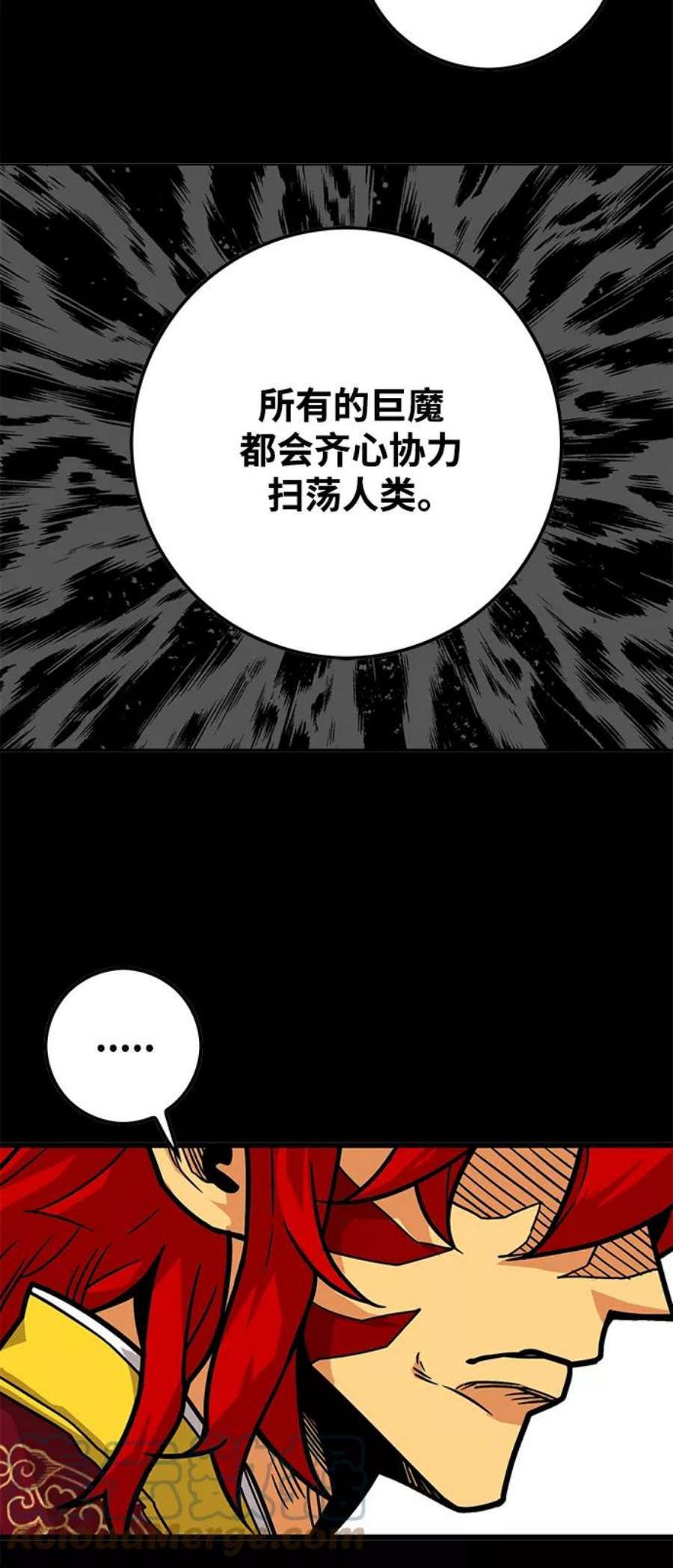 巨魔猎手第3季 第29话