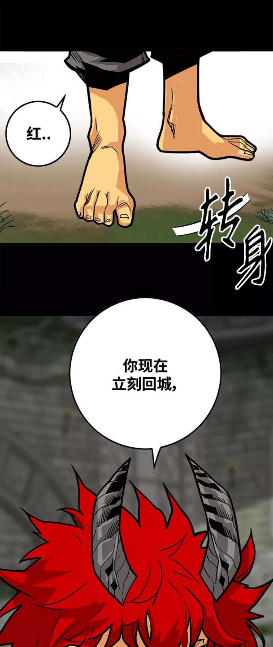 巨魔猎手第3季 第29话