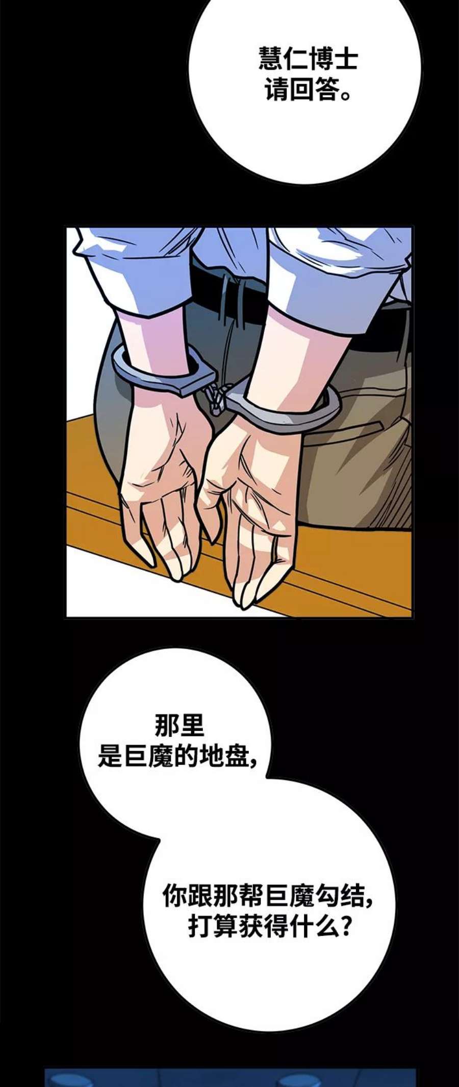 巨魔猎手第3季 第29话
