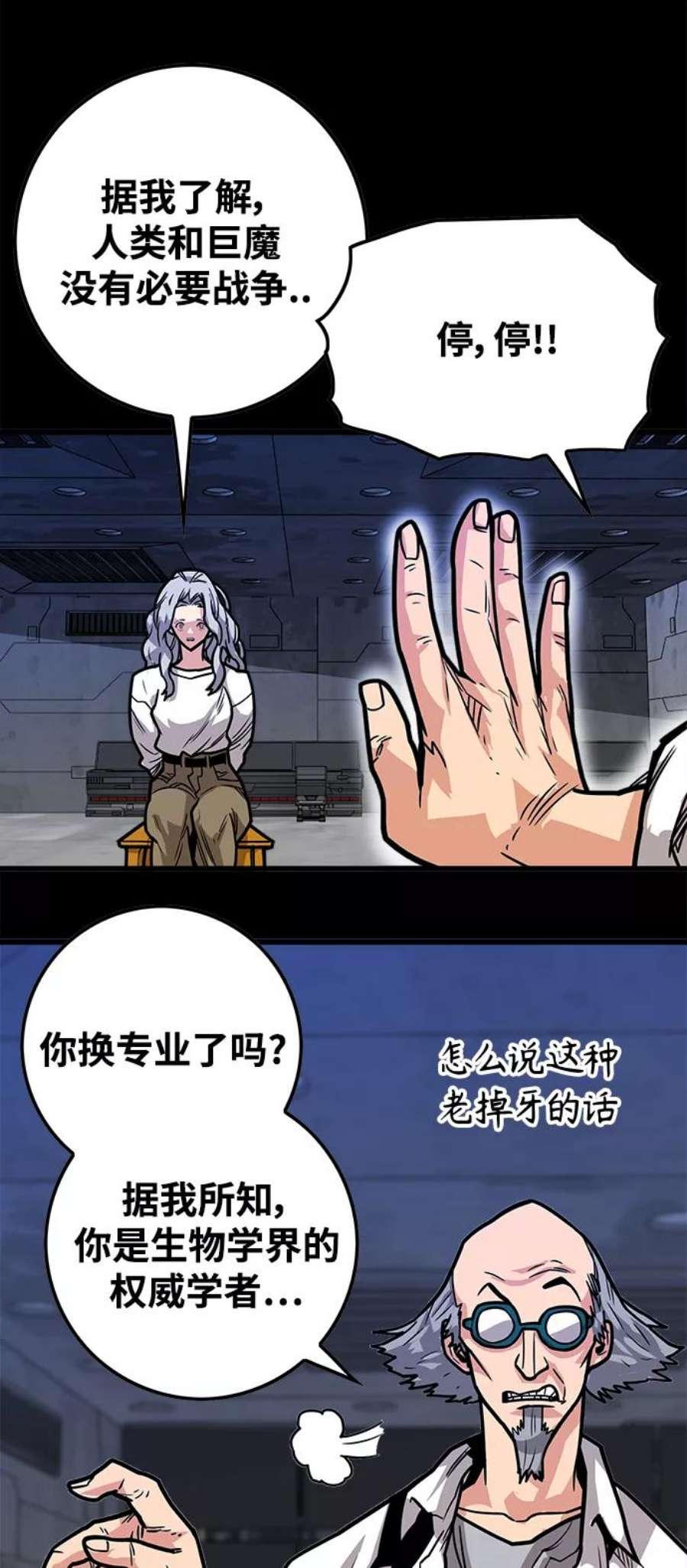 巨魔猎手第3季 第29话