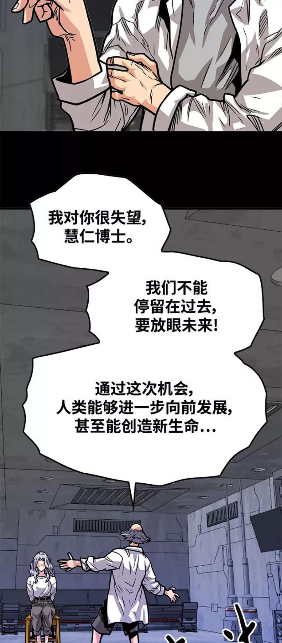 巨魔猎手第3季 第29话