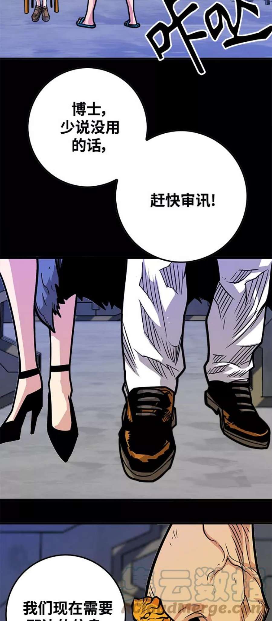 巨魔猎手第3季 第29话