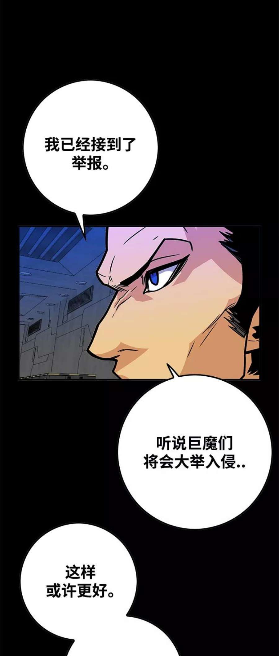 巨魔猎手第3季 第29话