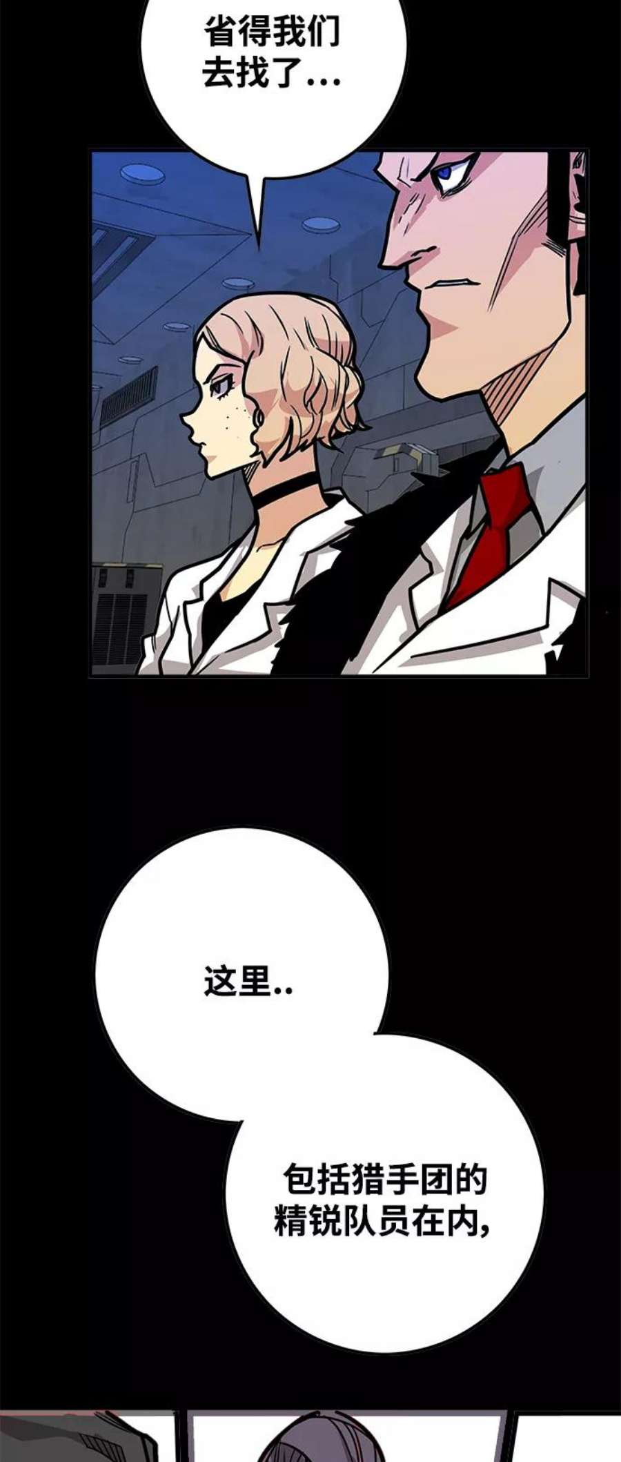 巨魔猎手第3季 第29话
