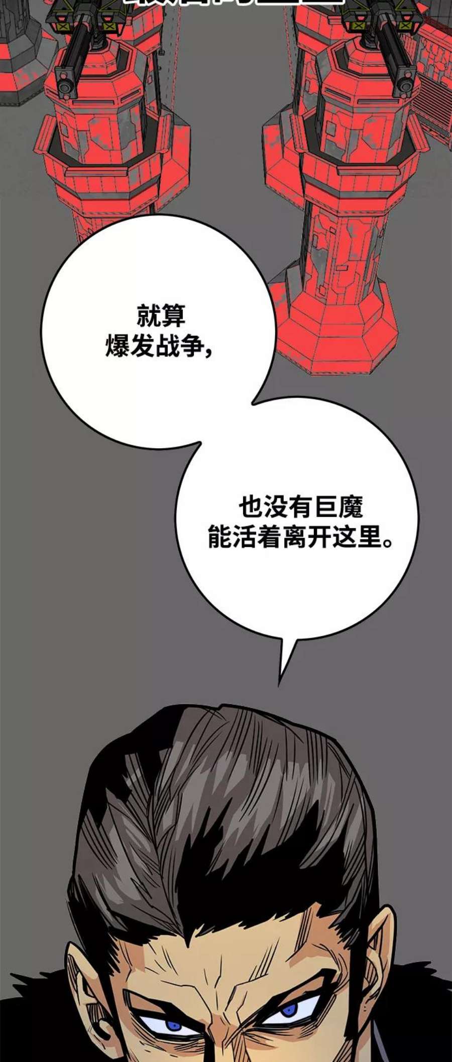 巨魔猎手第3季 第29话