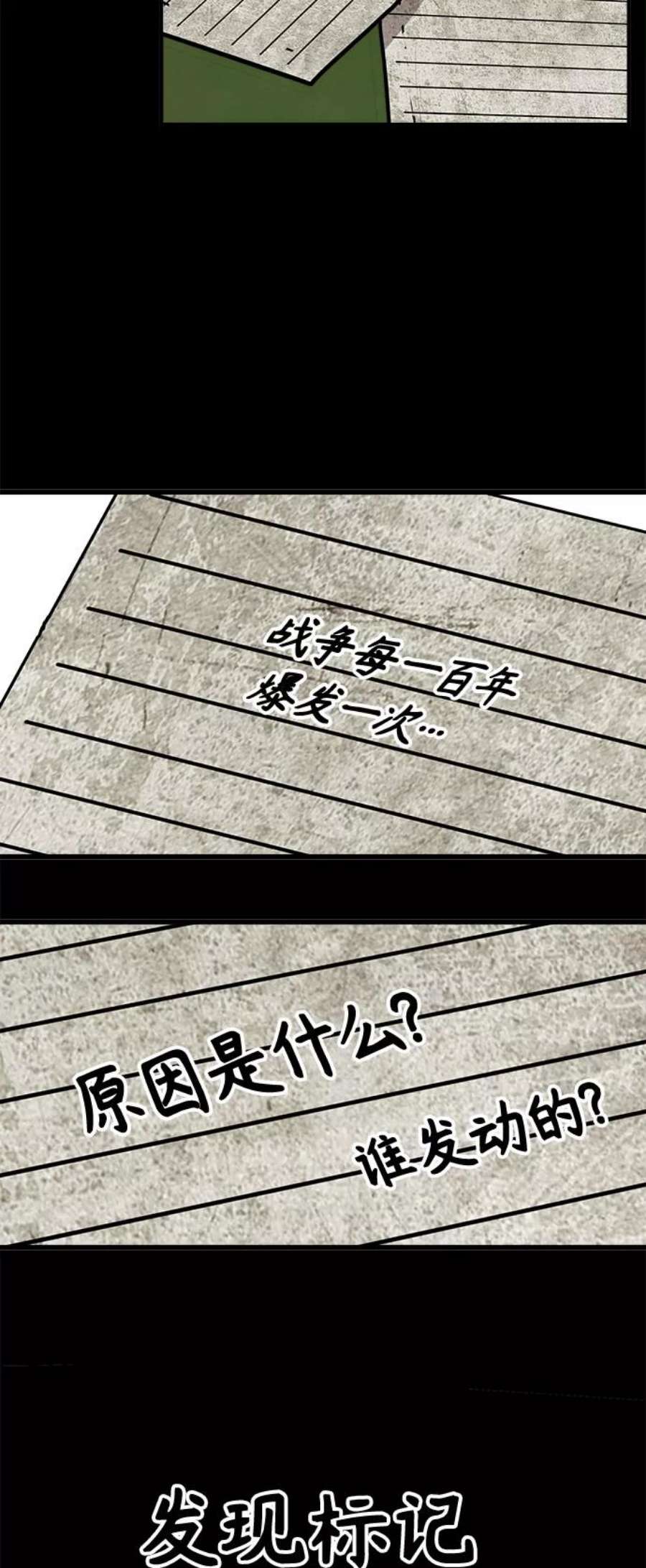 巨魔猎手第3季 第29话