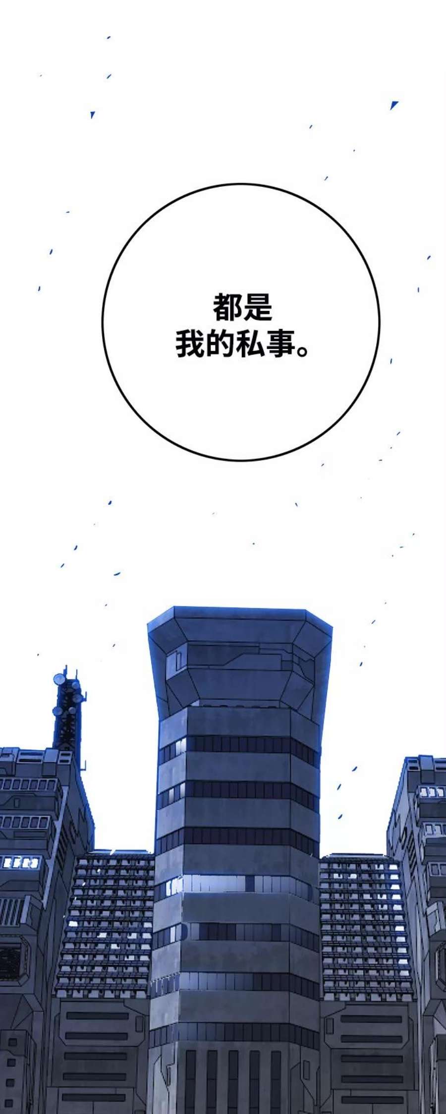 巨魔猎手第3季 第29话