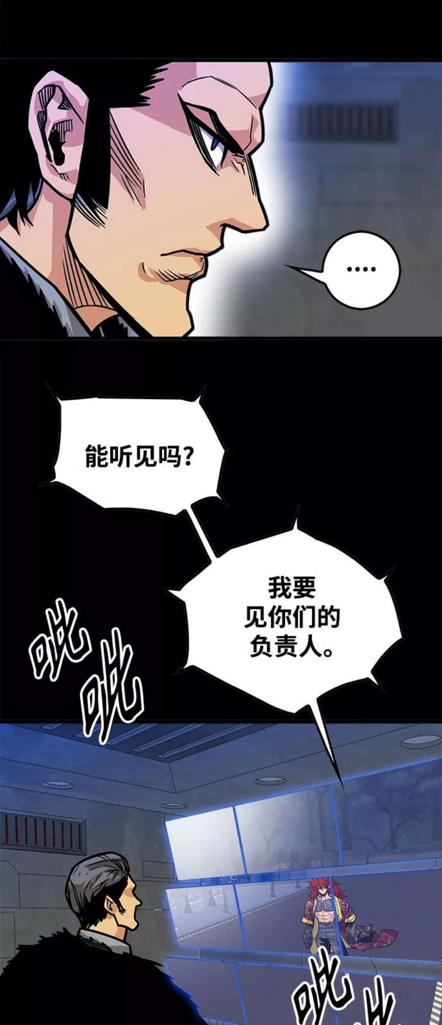 巨魔猎手第3季 第29话