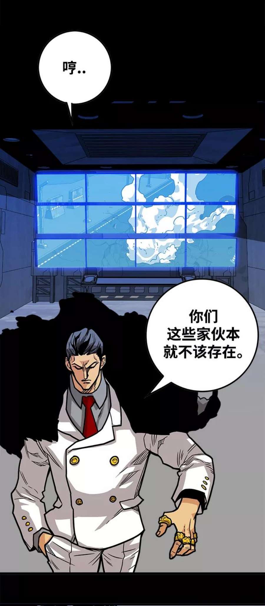 巨魔猎手第3季 第29话