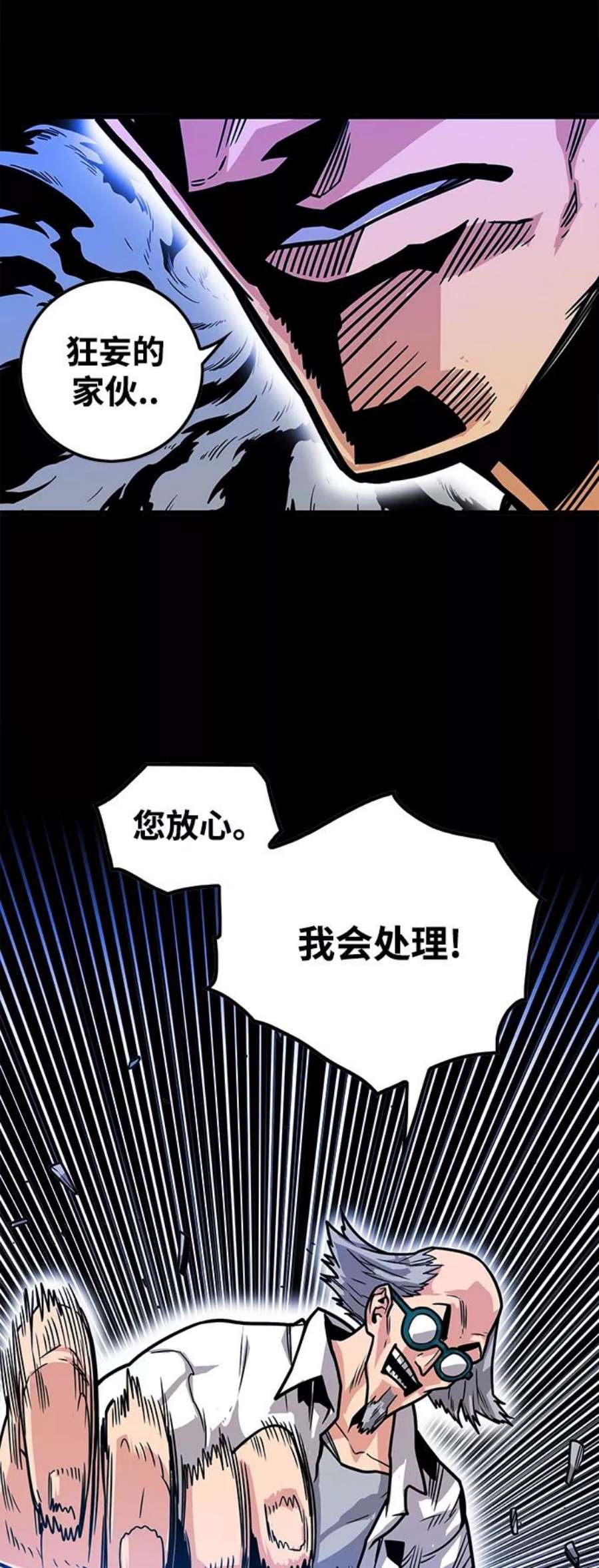 巨魔猎手第3季 第29话