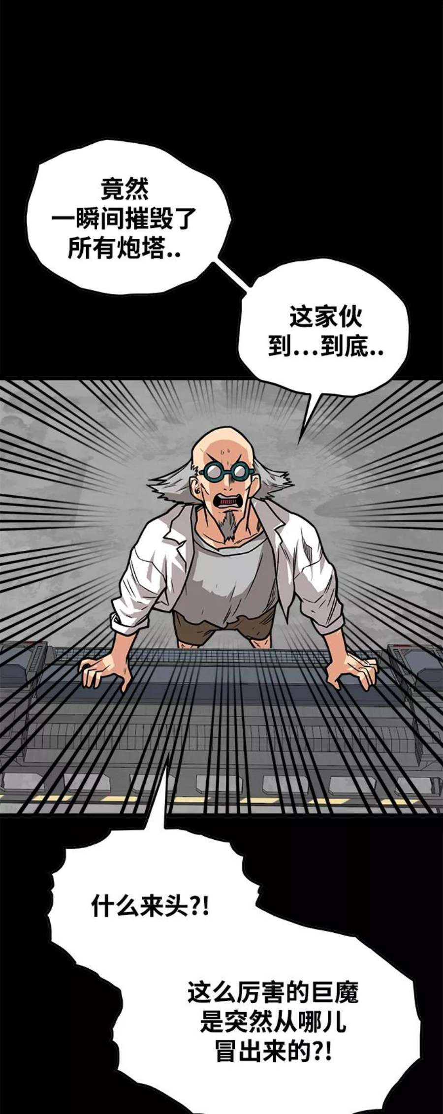 巨魔猎手第3季 第29话