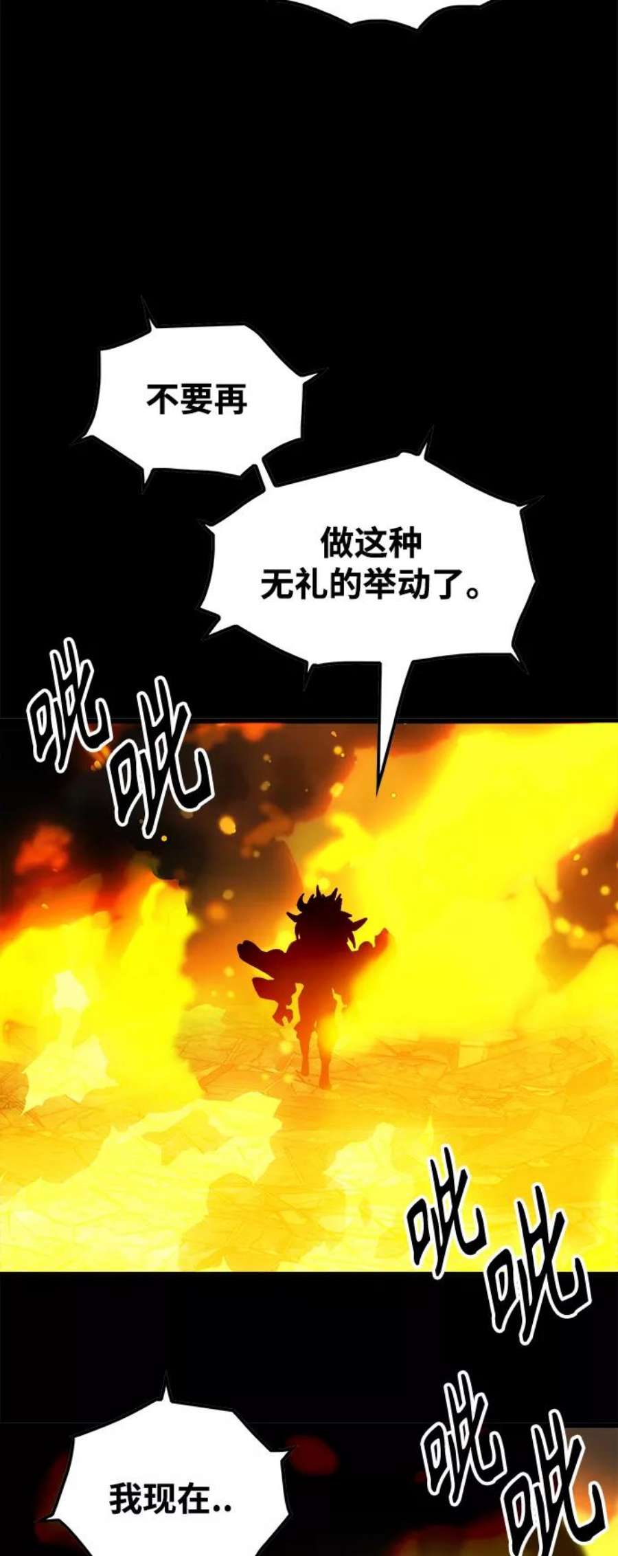 巨魔猎手第3季 第29话