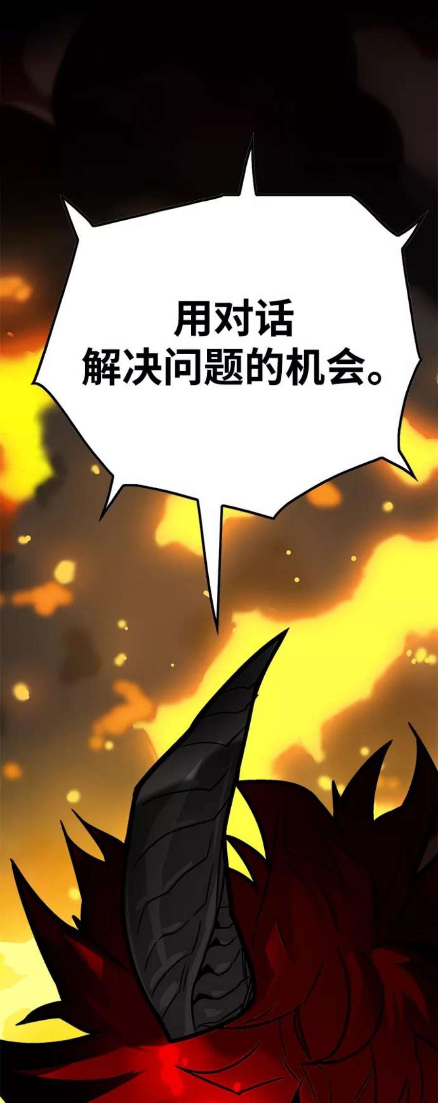巨魔猎手第3季 第29话