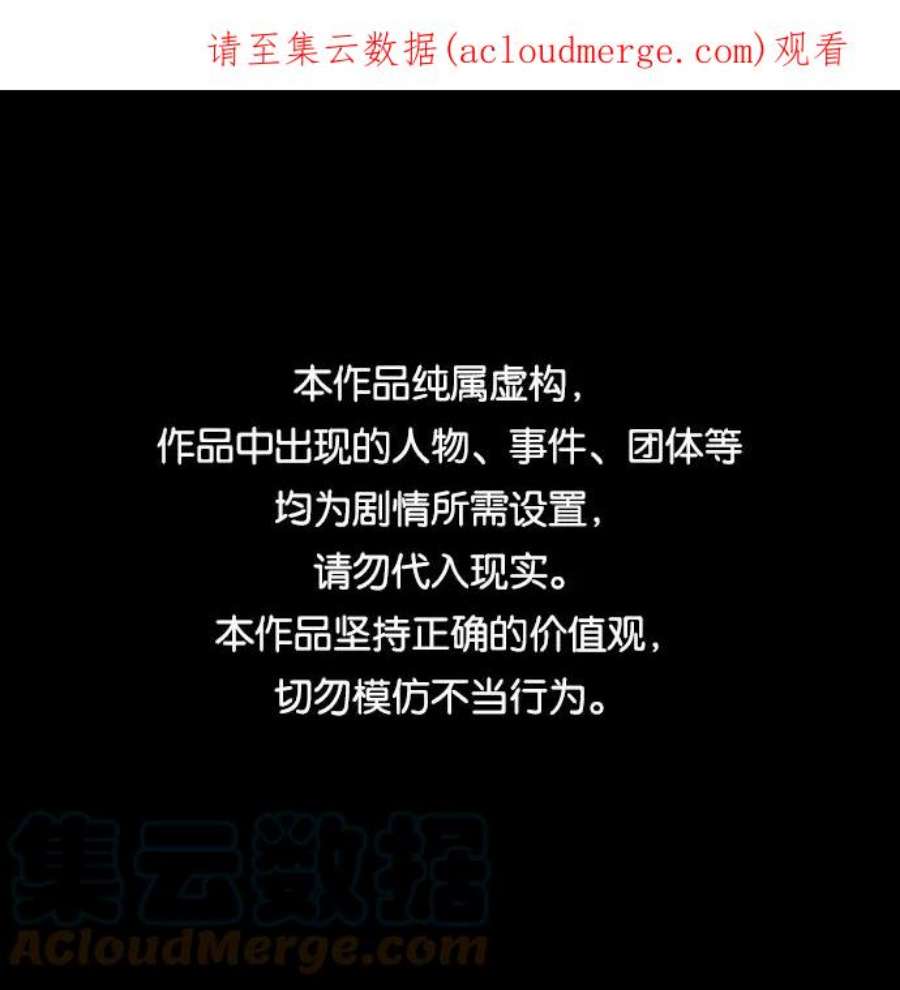 巨魔猎手第3季 第30话