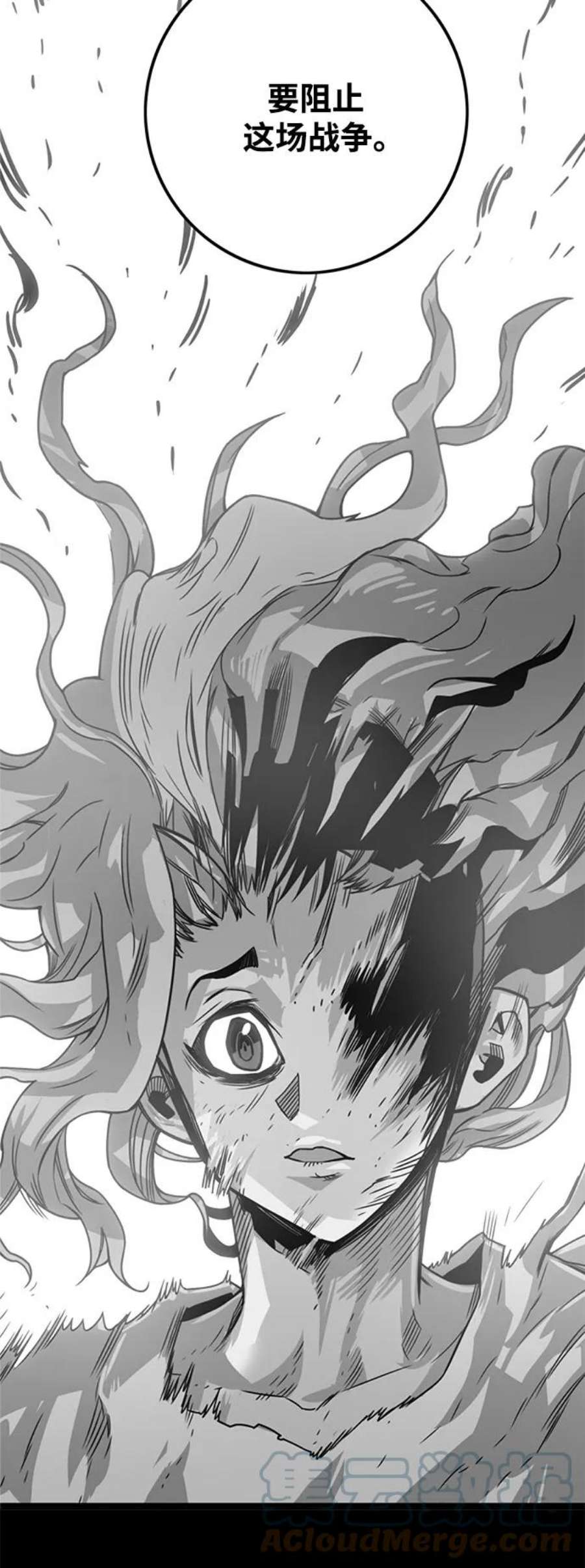 巨魔猎手第3季 第30话