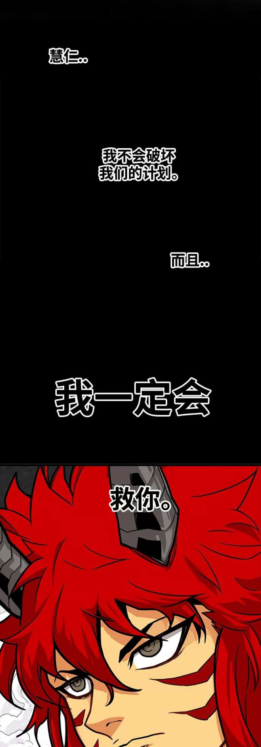 巨魔猎手第3季 第30话