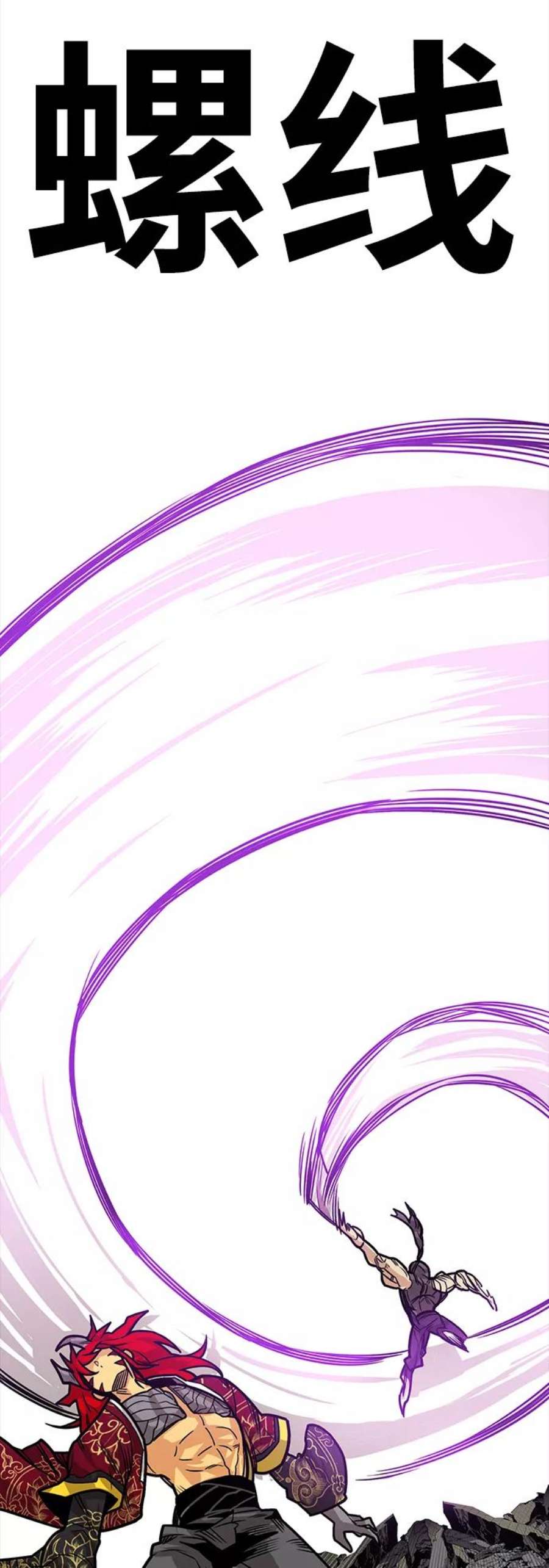 巨魔猎手第3季 第30话