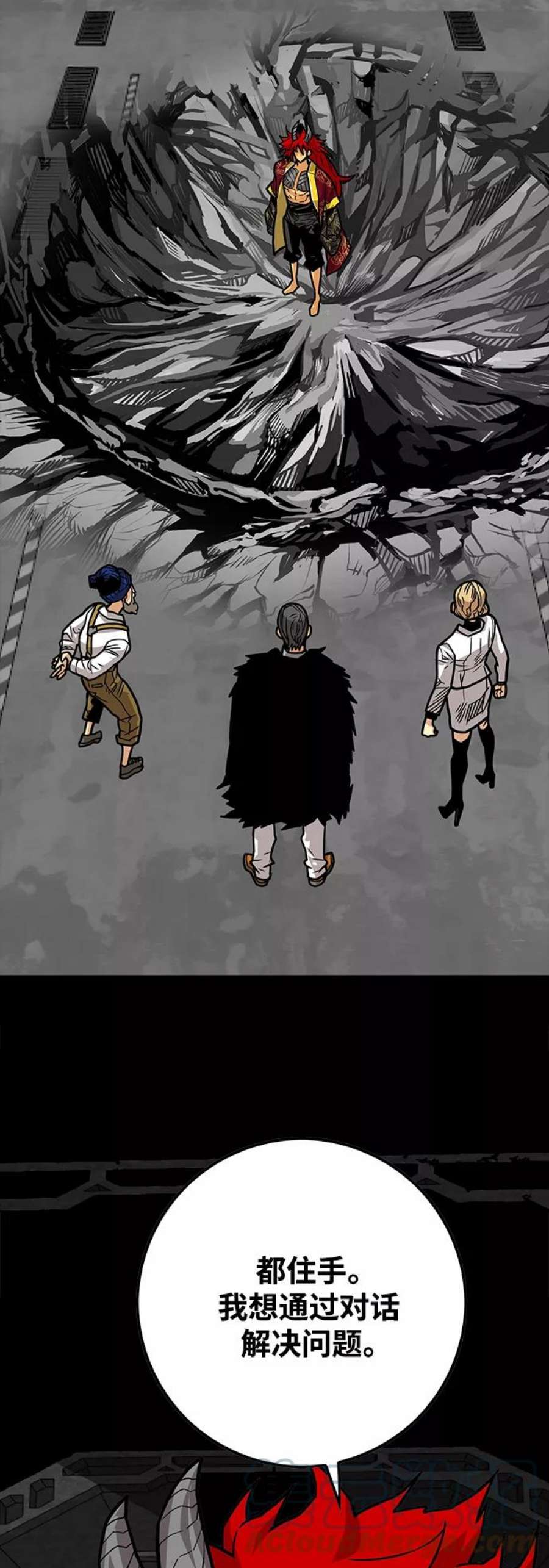 巨魔猎手第3季 第30话