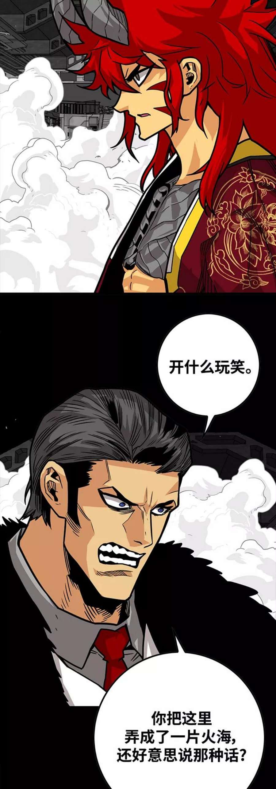 巨魔猎手第3季 第30话