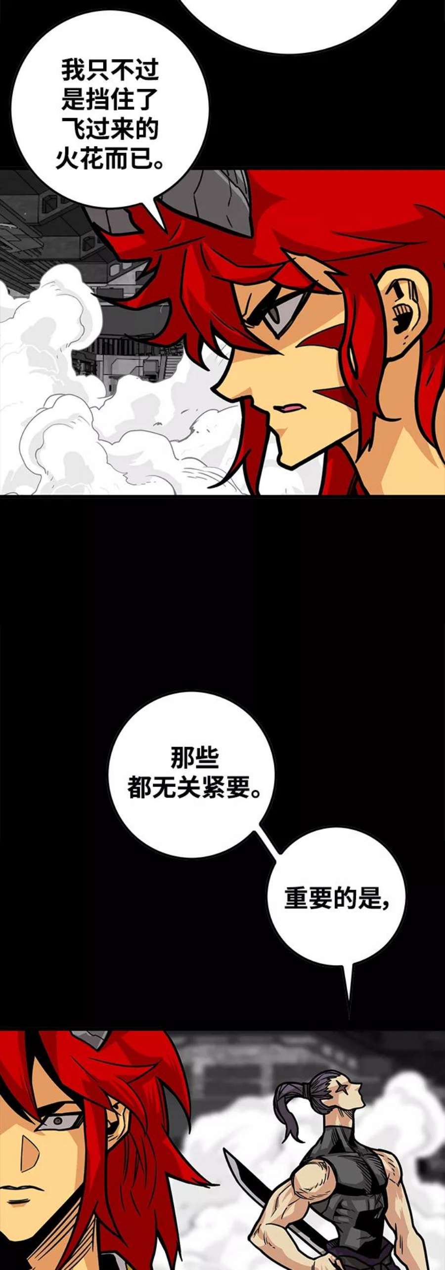 巨魔猎手第3季 第30话