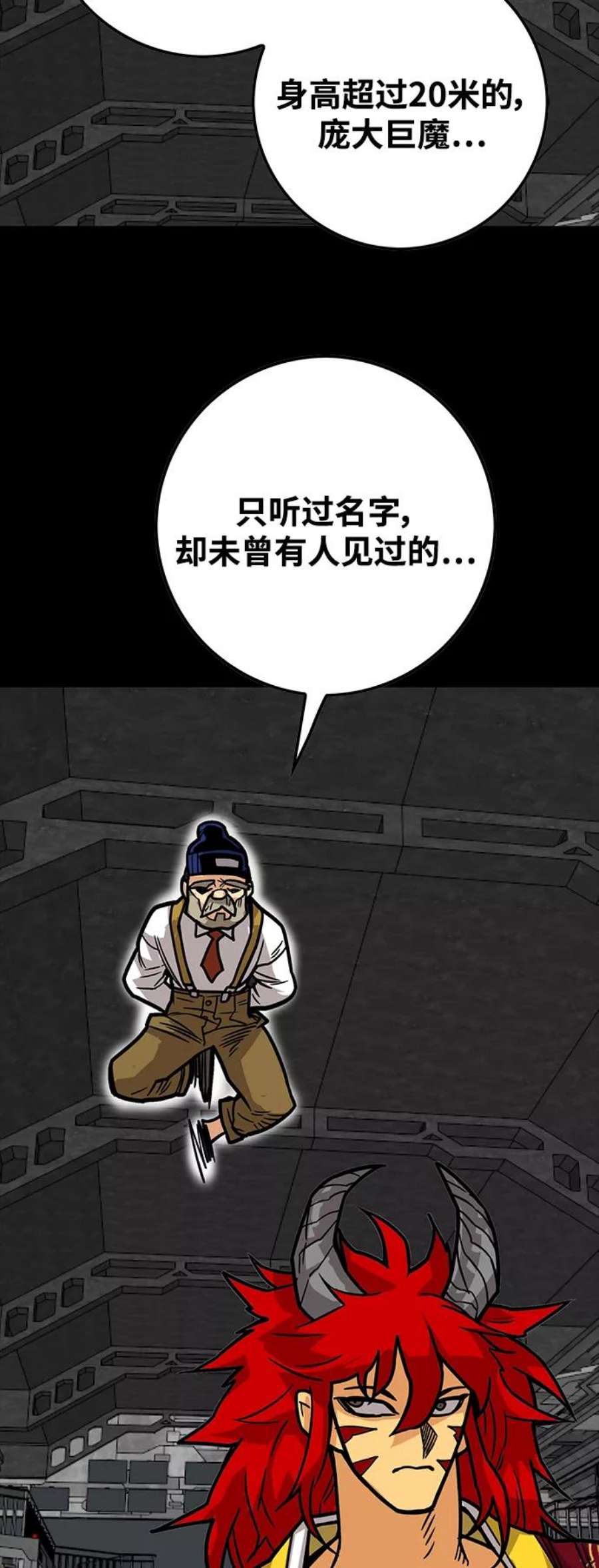 巨魔猎手第3季 第30话