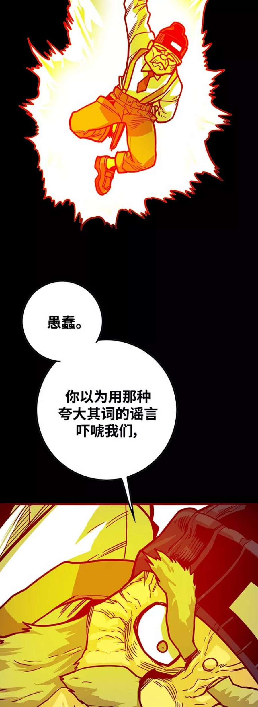 巨魔猎手第3季 第30话