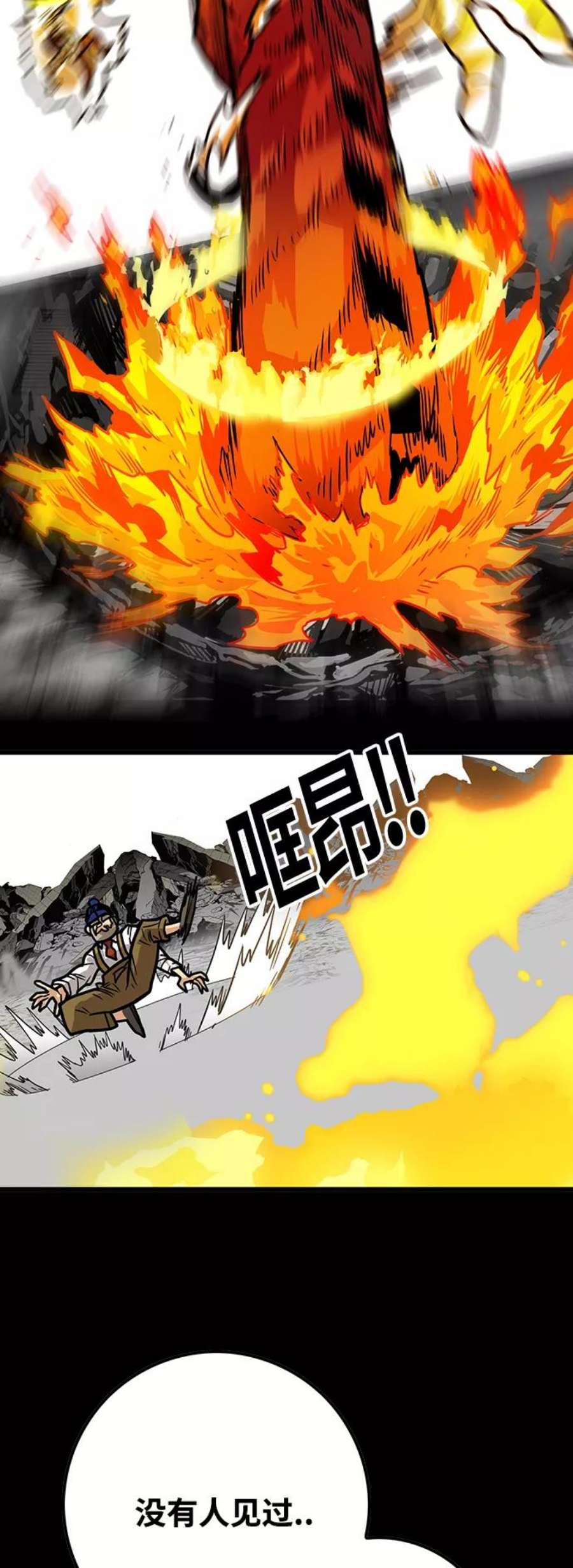 巨魔猎手第3季 第30话