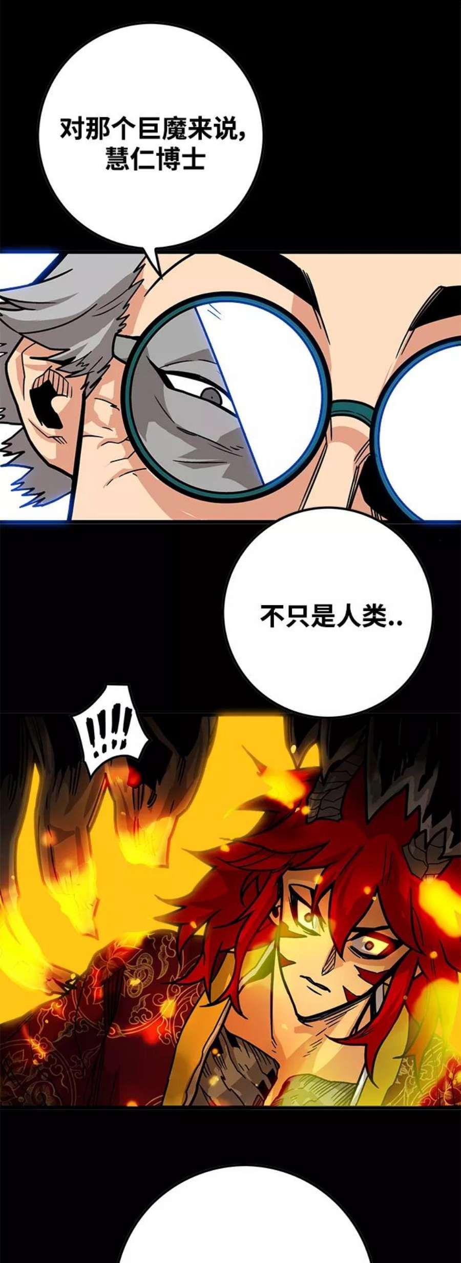巨魔猎手第3季 第30话