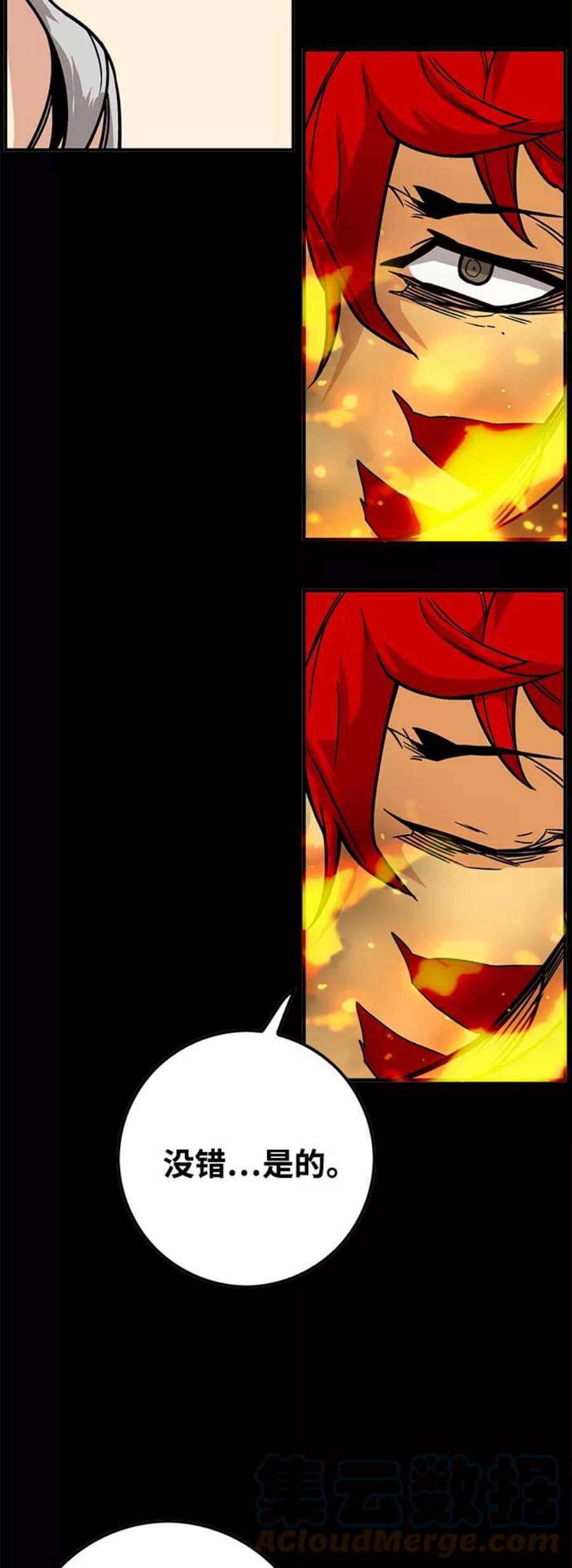 巨魔猎手第3季 第30话