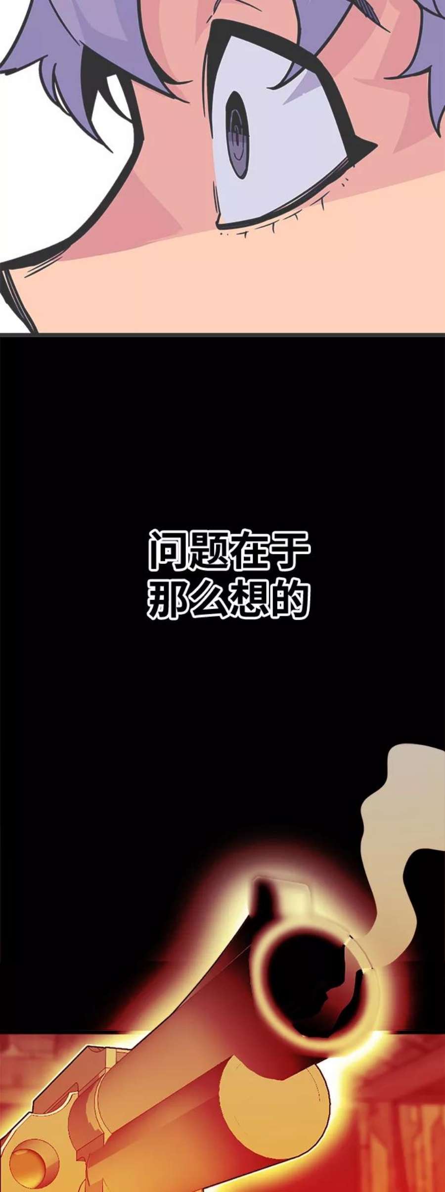 巨魔猎手第3季 第30话