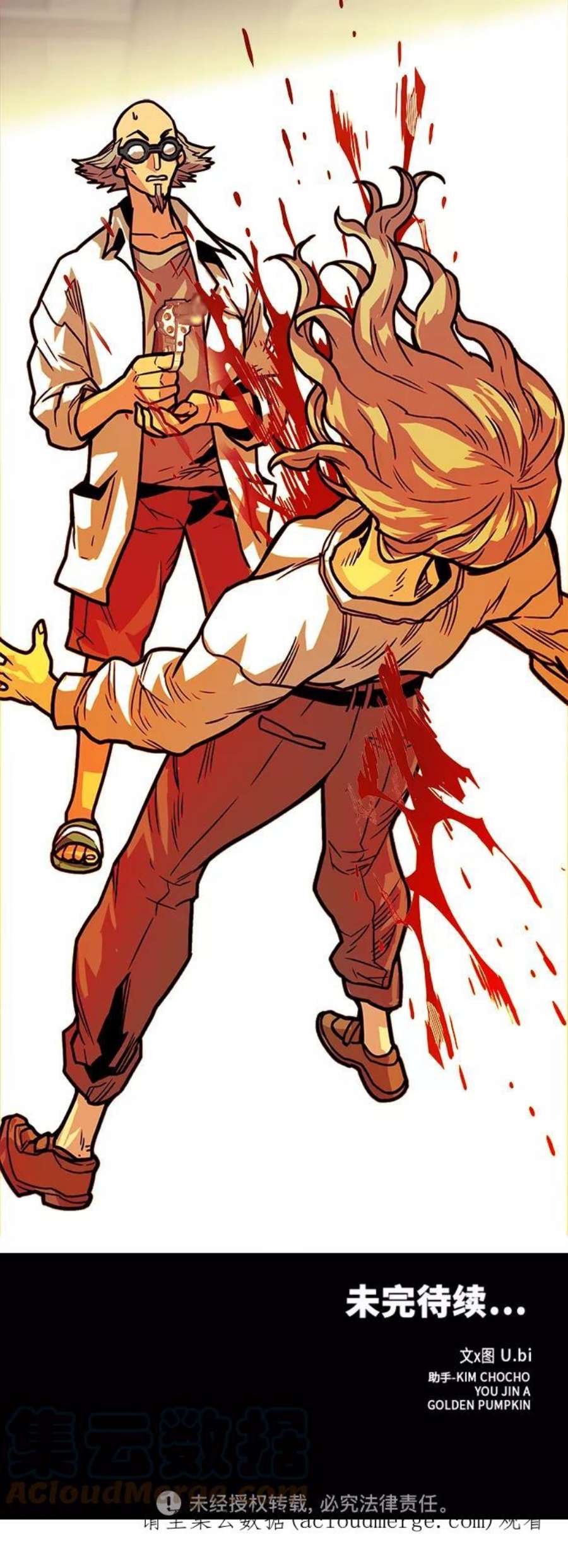 巨魔猎手第3季 第30话