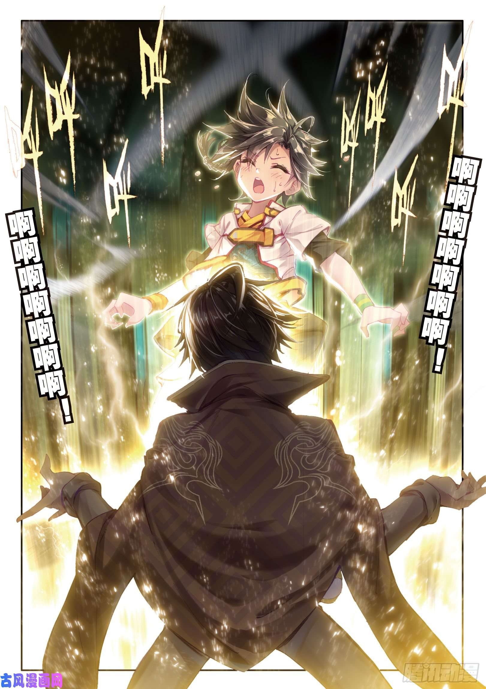斗罗大陆 第三部 龙王传说1 武魂觉醒