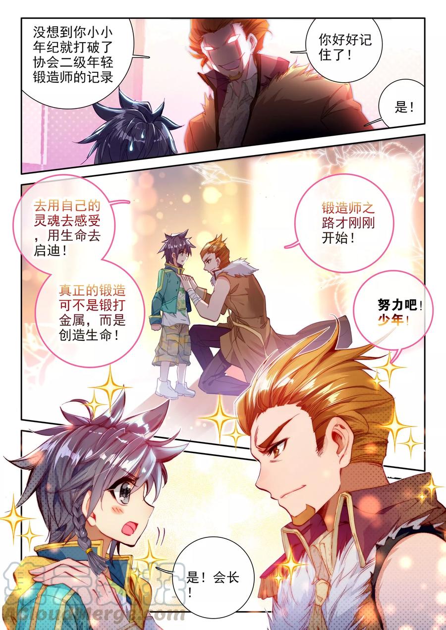 斗罗大陆 第三部 龙王传说48 学姐们