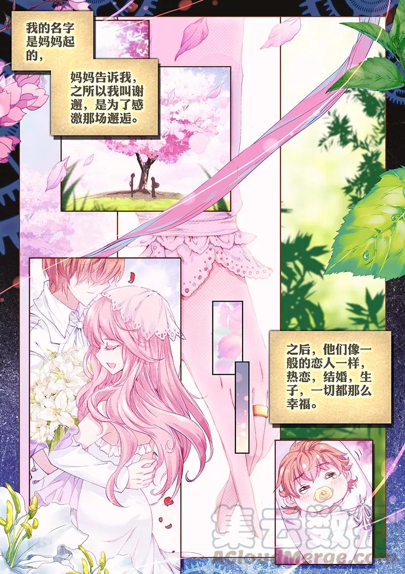 斗罗大陆 第三部 龙王传说61 真正的王者
