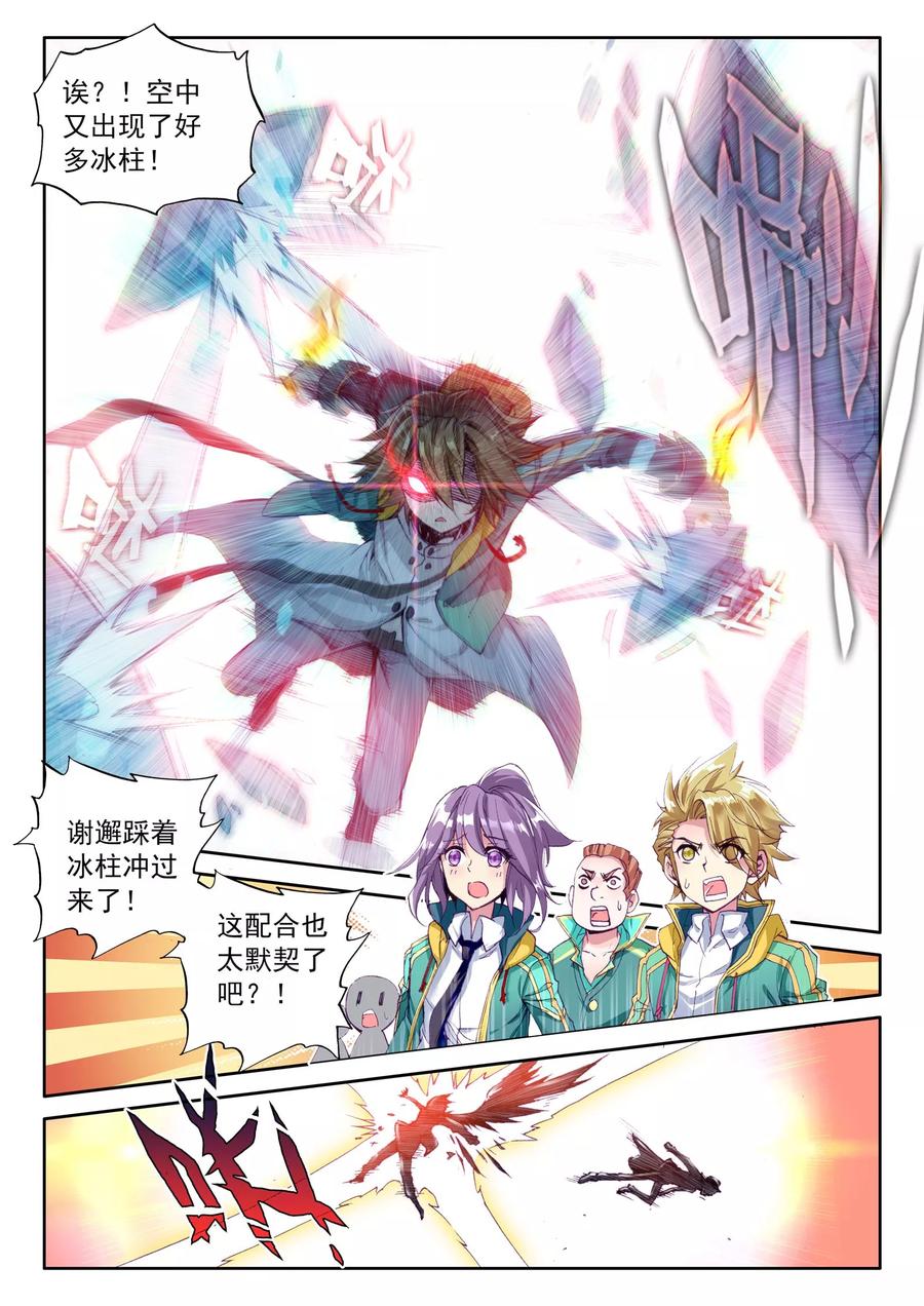 斗罗大陆 第三部 龙王传说66 傲娇冰杖男