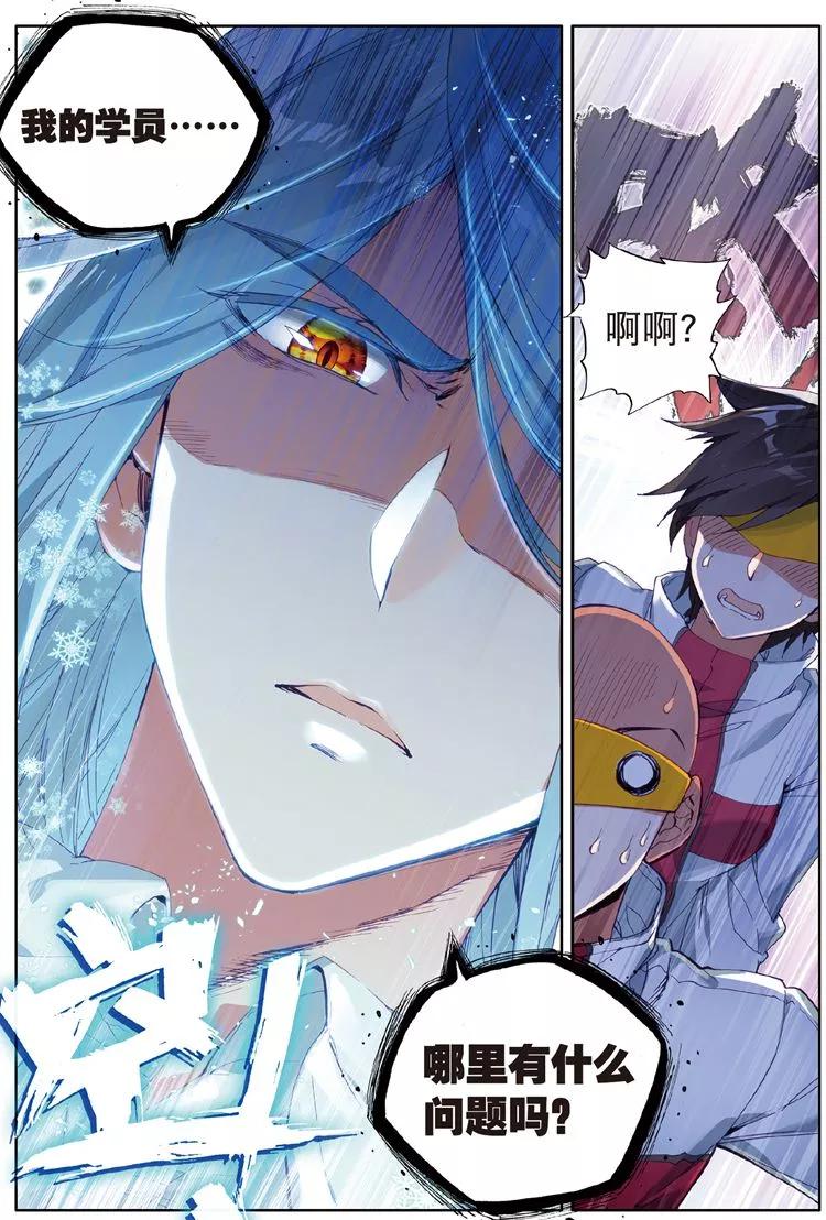 斗罗大陆 第三部 龙王传说116 孪生姐妹