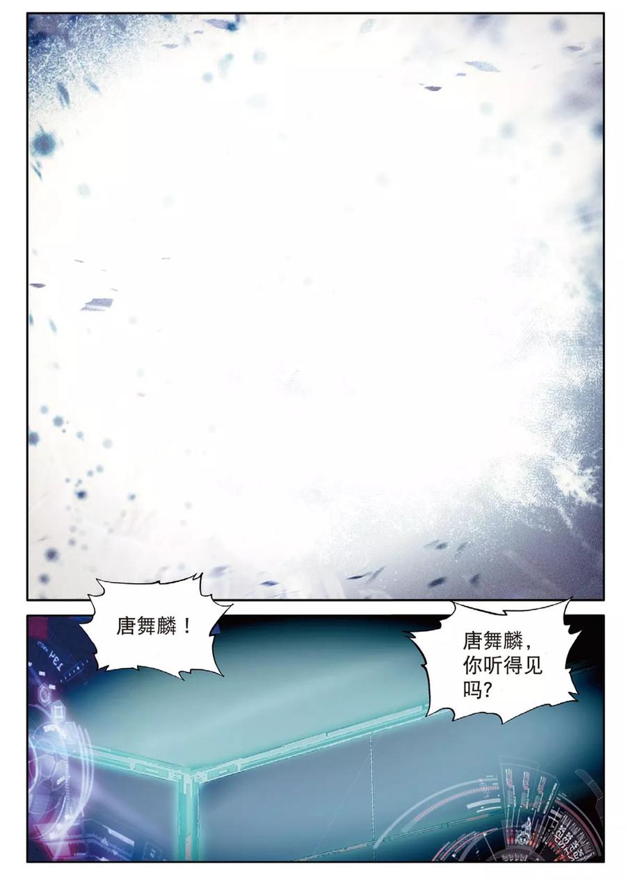 斗罗大陆 第三部 龙王传说122 期末考试