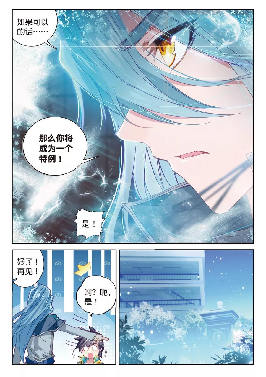 斗罗大陆 第三部 龙王传说124 完胜