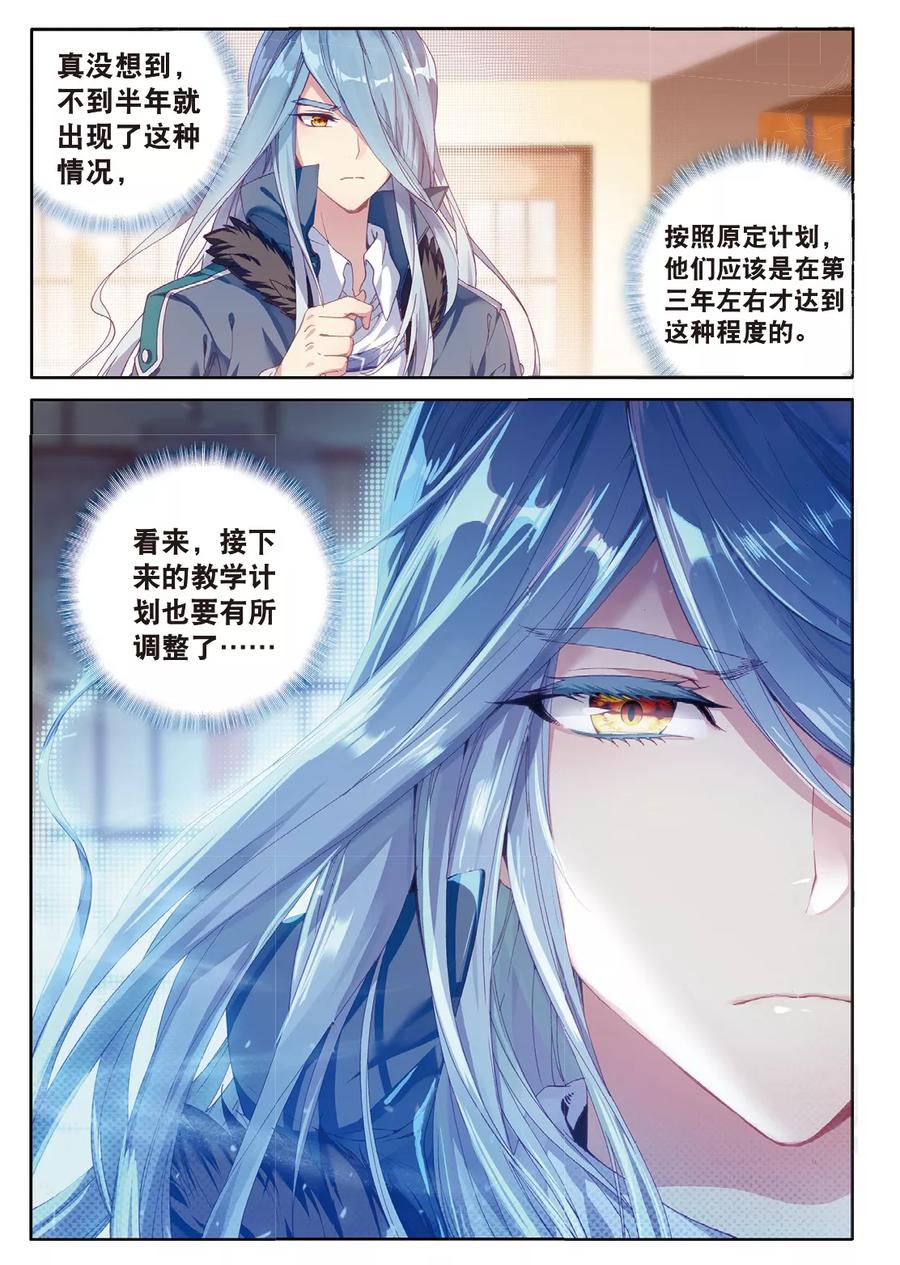 斗罗大陆 第三部 龙王传说124 完胜