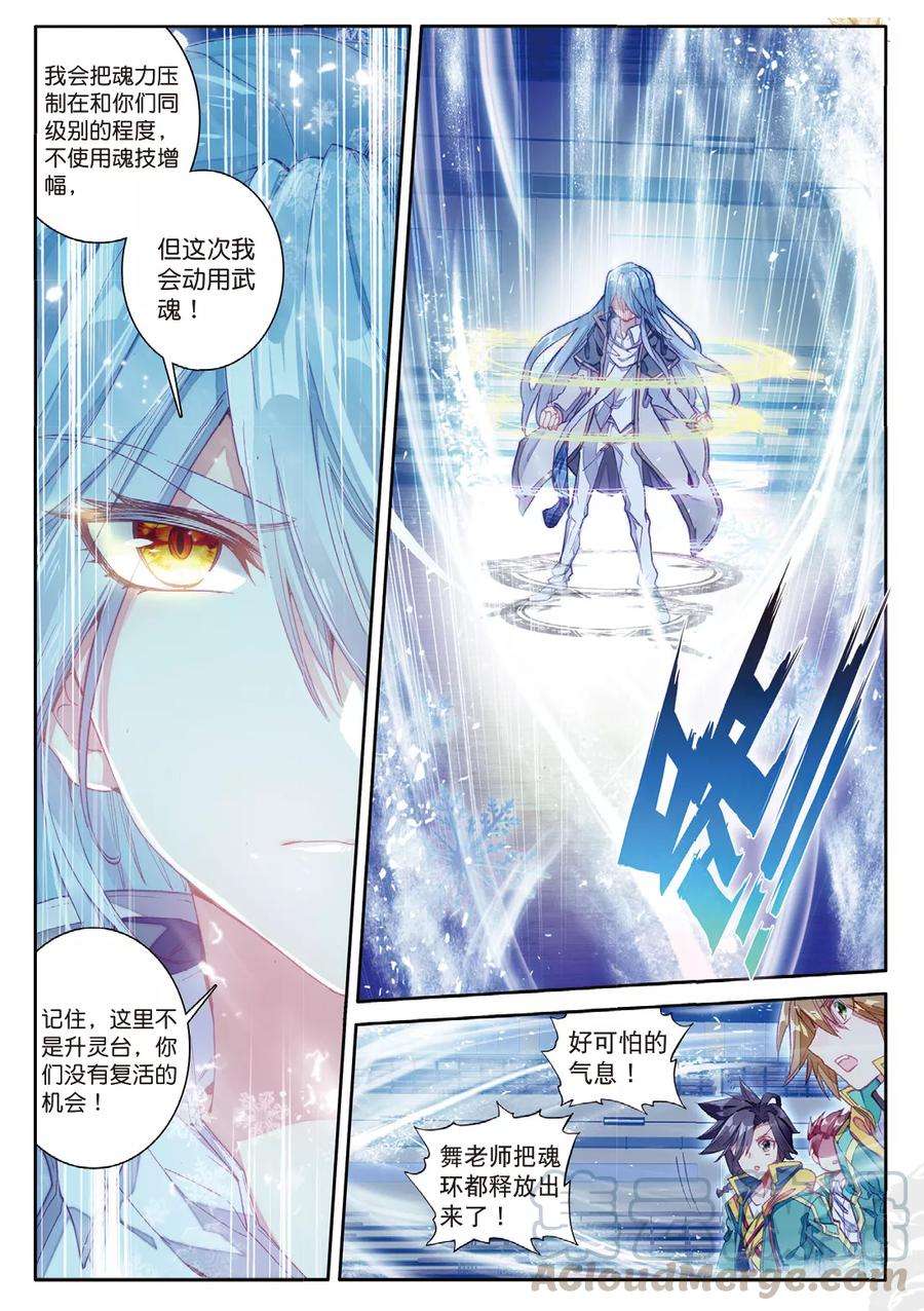 斗罗大陆 第三部 龙王传说127 又遇暗金恐爪熊