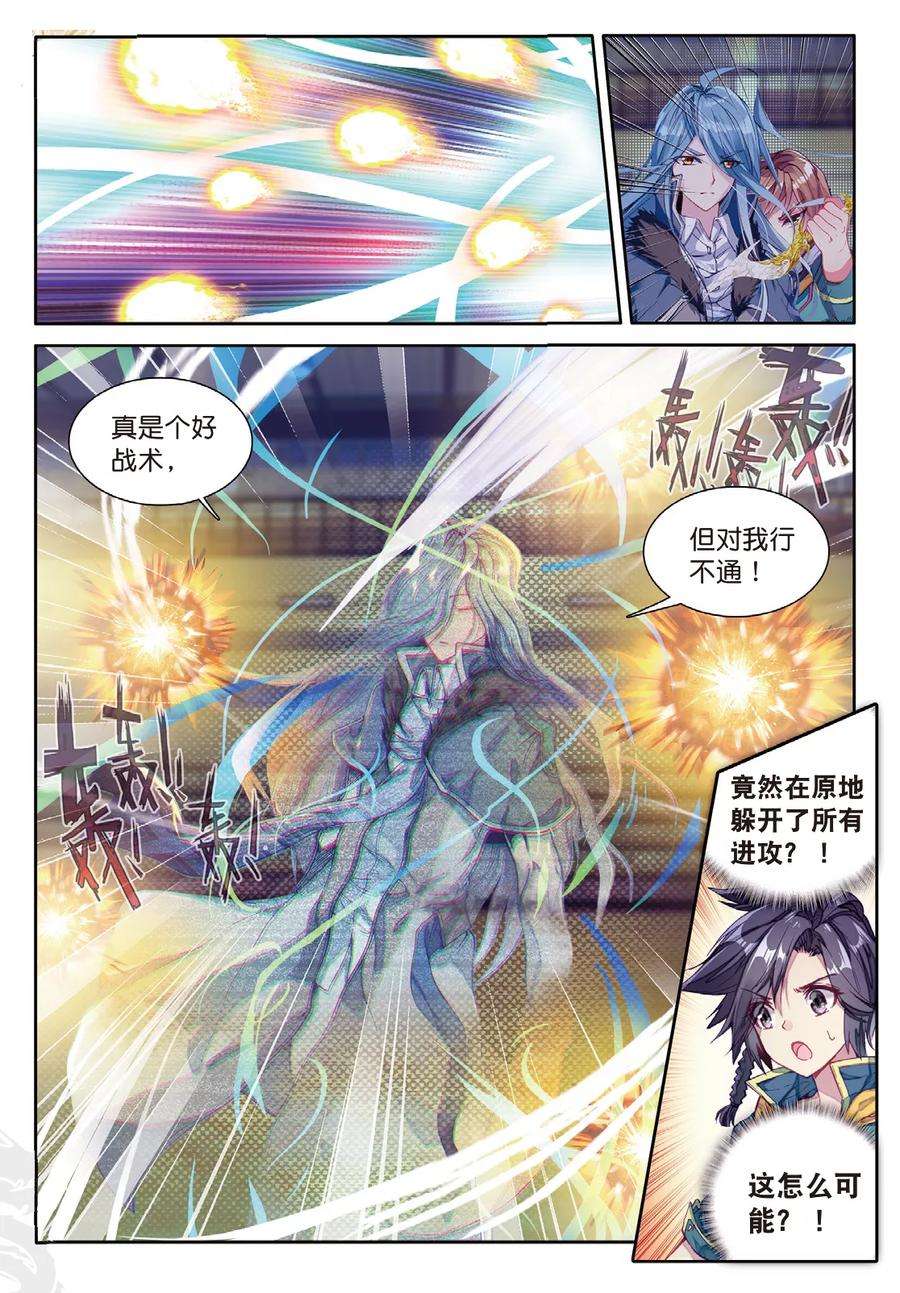 斗罗大陆 第三部 龙王传说127 又遇暗金恐爪熊