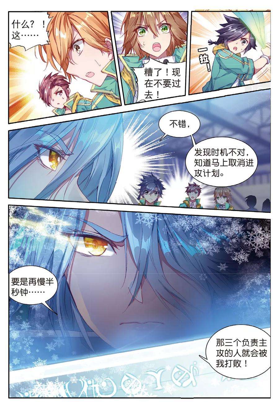 斗罗大陆 第三部 龙王传说127 又遇暗金恐爪熊