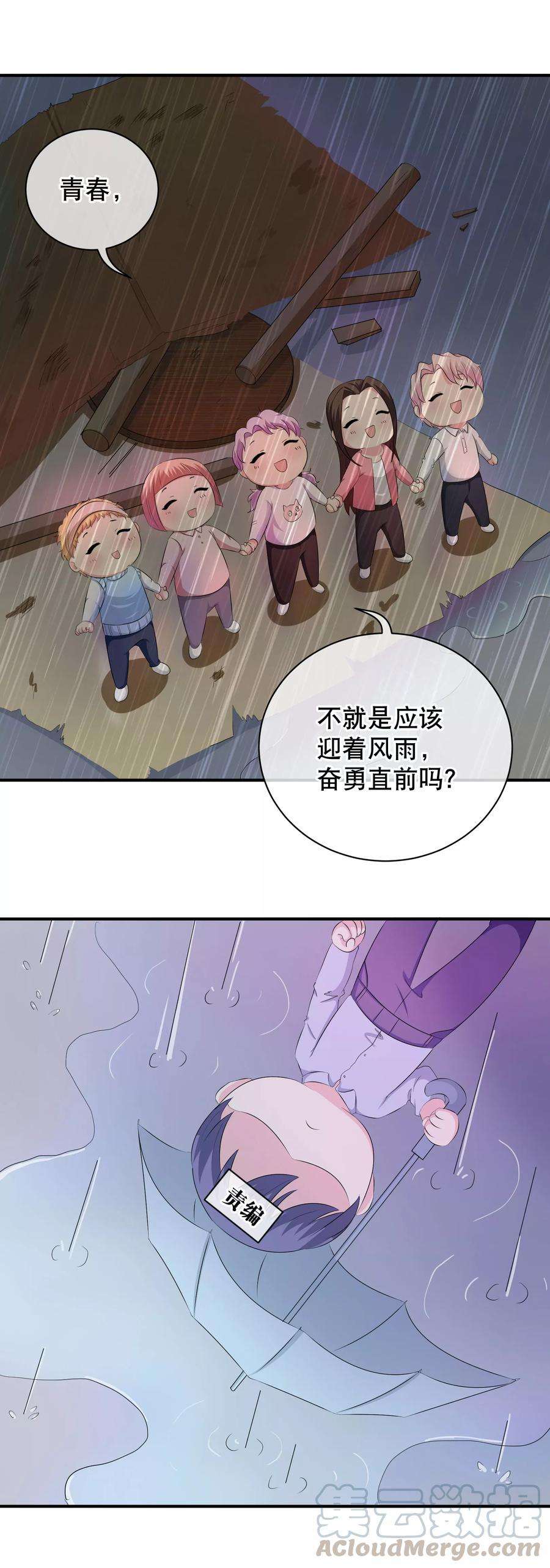 斗罗大陆 第三部 龙王传说131 金龙恐爪