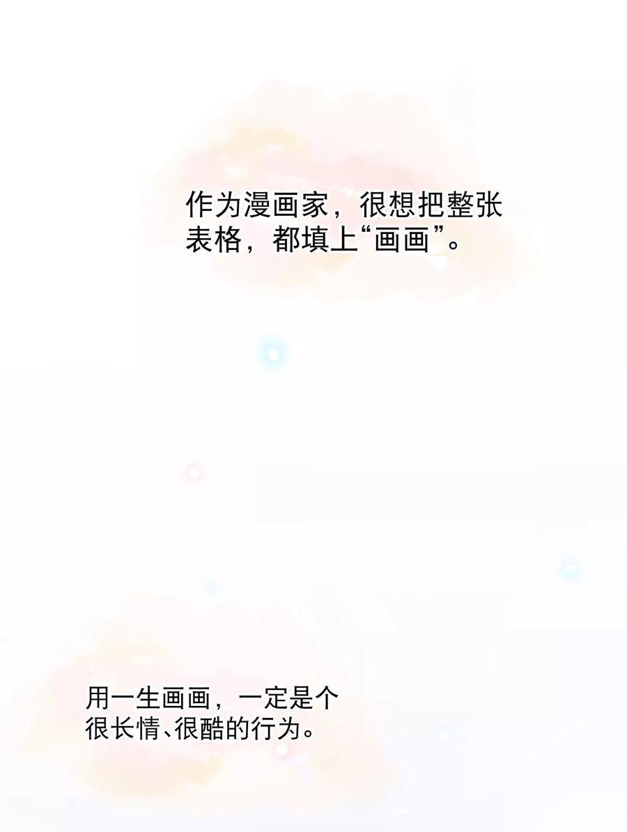 斗罗大陆 第三部 龙王传说131 金龙恐爪