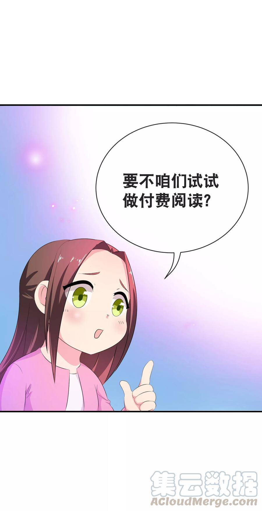 斗罗大陆 第三部 龙王传说131 金龙恐爪