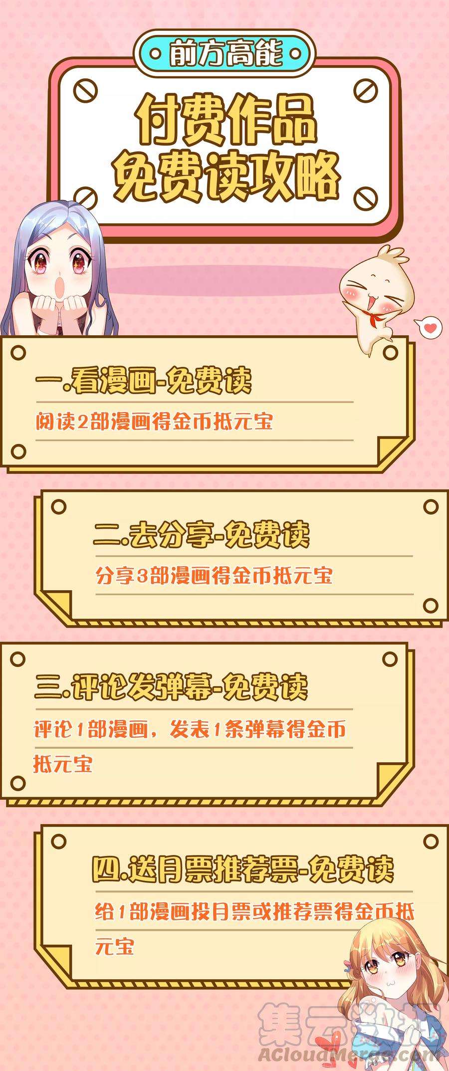 斗罗大陆 第三部 龙王传说131 金龙恐爪