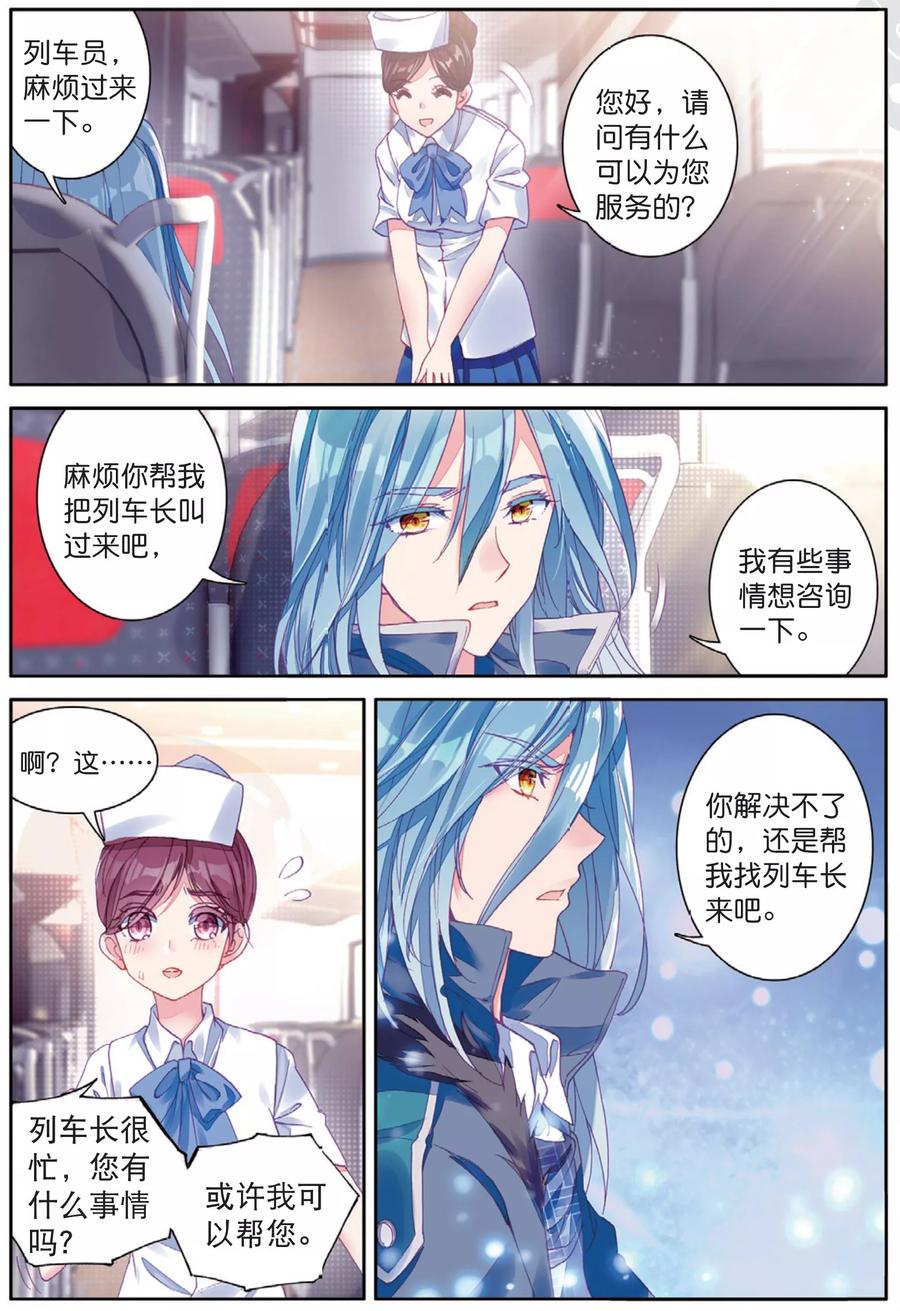 斗罗大陆 第三部 龙王传说145 连过三关