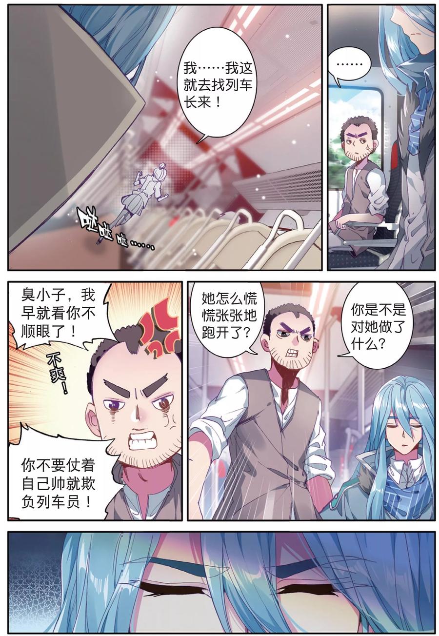 斗罗大陆 第三部 龙王传说145 连过三关